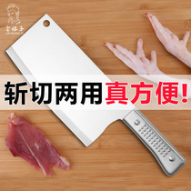 Golden lady stainless steel slicing knife Household meat slice kitchen knife meat cleaver chef special kitchen knife Yangjiang