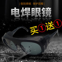 Welding protective glasses welder special welding anti-splash goggles second protection welding black technology glasses male dustproof