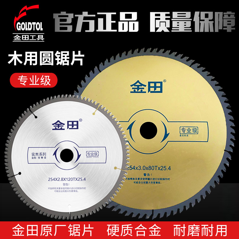 Golden Fields Professional Class 6 7 8 Inch 9 Inch 10 Inch 40 40 60 80100120 80100120 Tooth Alloy Wood With Plywood Saw Blade