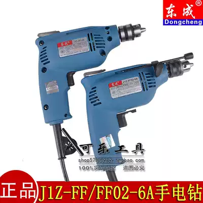 Dongcheng J1Z-FF-6A J1Z-FF02-6A electric drill Dongcheng electric drill small electric drill binding voucher