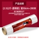 Тонкая бумажная трубка- (модель 2,5 кг-трансплано) шириной 50 см*280 метров