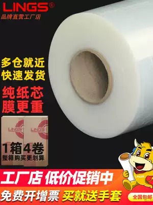 LINGS winding film coating industrial drawing film full box tray cling film pe plastic film stretch film