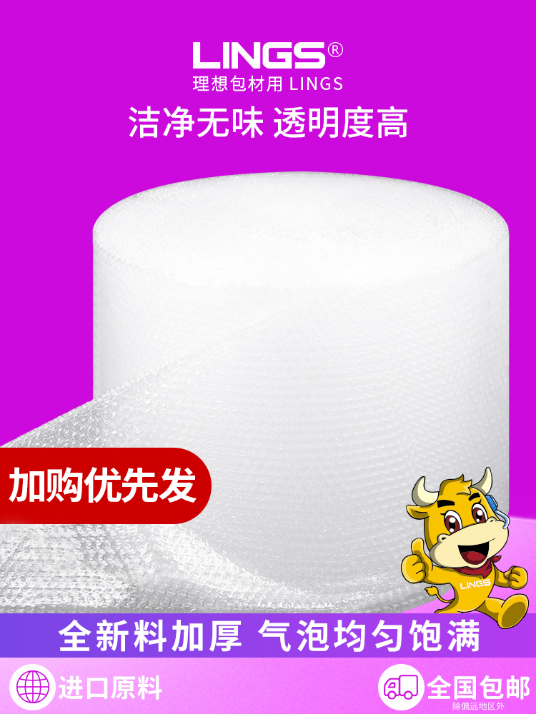 Bubble film Express shockproof bubble bag thickened air cushion packaging Express foam roll packaging Foam paper Air cushion film packaging