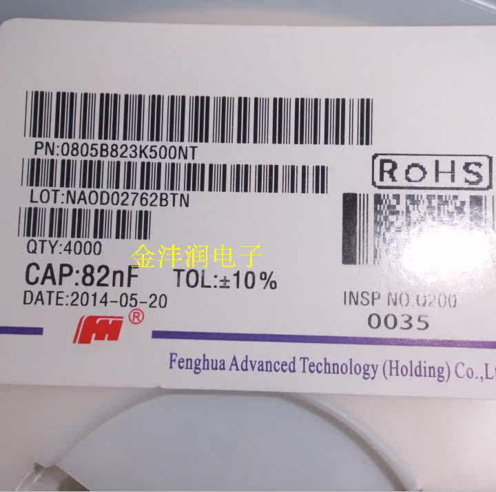 Capacitive 0805B823K500NT 0805 patch capacitor 823K 82NF 50V K gear