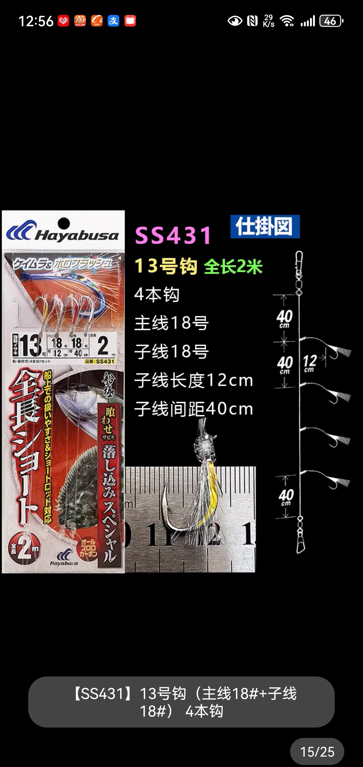 海洋船钓必选,Hayabusa串钩🌟 -鱼钩-淘宝好物网