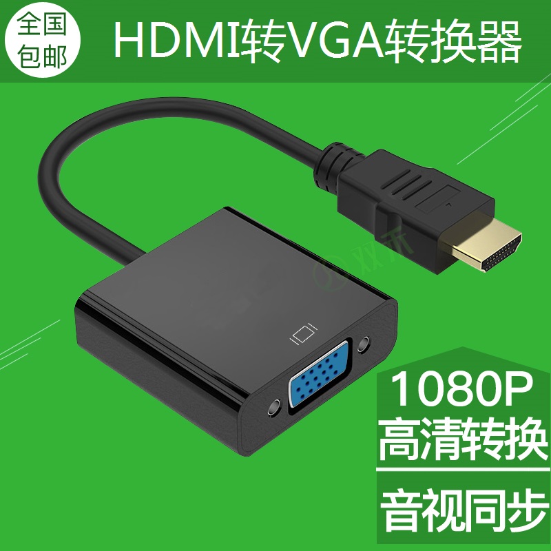 hdmi turn VGA line with audio band powered high picture quality wire converter notebook onboard the display projection