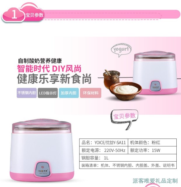 Máy làm sữa chua không gỉ đa chức năng Youyi Y-SA11 an toàn tự động - Sản xuất sữa chua cách sử dụng máy làm sữa chua fujika
