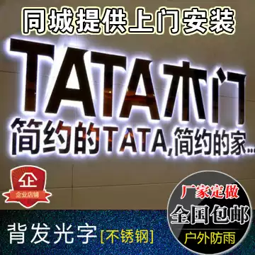 Outdoor door head Billboard custom acrylic mini word Crystal back luminous word stainless steel resin custom sign