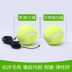 Sơ cấp đào tạo dây đai quần vợt huấn luyện viên tennis cơ sở hồi phục đơn với dây cao su dây tennis vợt tennis head 275g Quần vợt