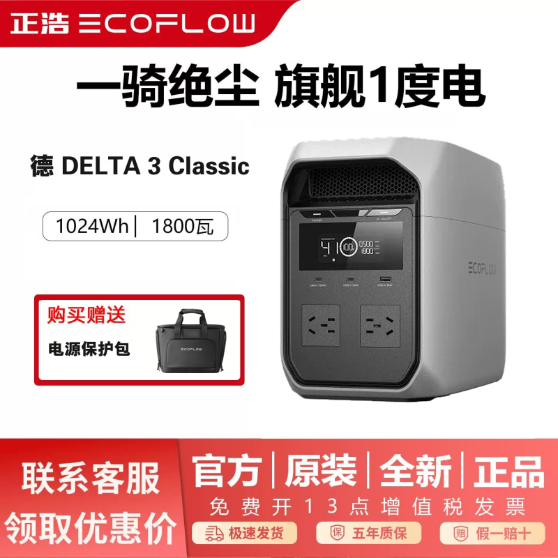 Ecofow Zhenghao Outdoor Mobile Power Supply 220V Lithium Iron Phosphate Large Capacity High Power Camping Energy Storage Power Supply