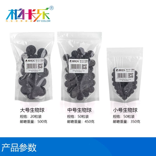 柏卡乐 Биомедицинский баллальный бактериальный бактериальный фильтр биохимический биохимический фильтр Барбаг Биохимический фильтр