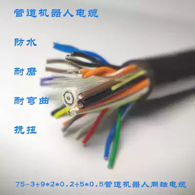 High hardness wear-resistant pipe crawling robot special cable CCTV pipe inspection repair robot cable