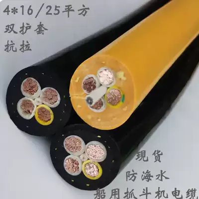 High flexible wear-resistant pull-resistant rubber polyurethane reel Cable 4 core 16 25 50 square spot scratch resistance