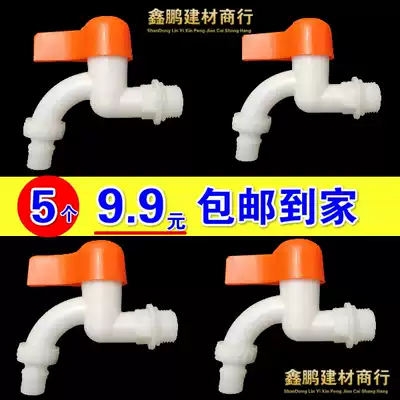 Plastic faucet Household cold water fast boiling water nozzle 4 points 6 points Kitchen mop pool washbasin nozzle