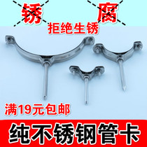 Stainless steel pipe card PVC drain pipe card 50 75 110PPR pipe clamp fixing accessories Vertical card hanging card