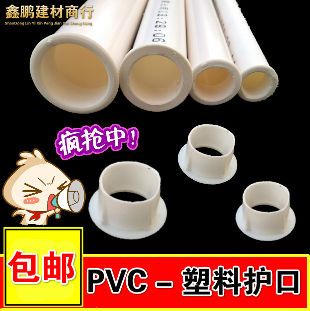 JDG KBG PVC plastic protective wire pipe jacket protective ring iron pipe galvanized pipe protective eye ring protective ring