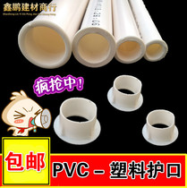 JDG KBG PVC plastic mouth guard Wire pipe sheath ring Iron pipe Galvanized pipe mouth guard threading pipe ring