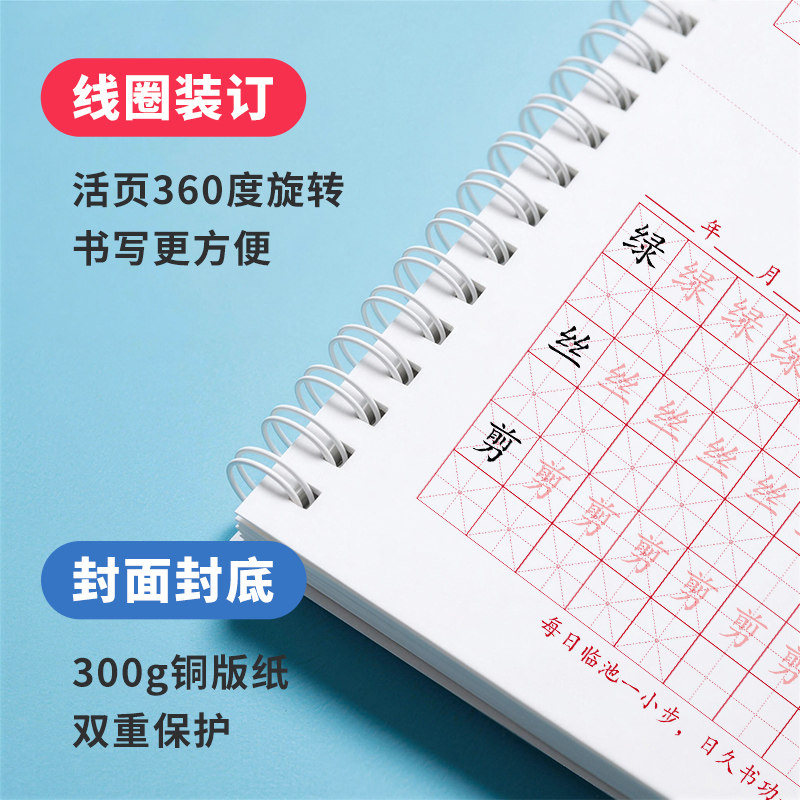 2026 Synchronized with the People's Education Press Edition, Second Grade Upper and Lower Grade Chinese Writing Practice Sheets for Elementary Students, Daily Practice Copybook