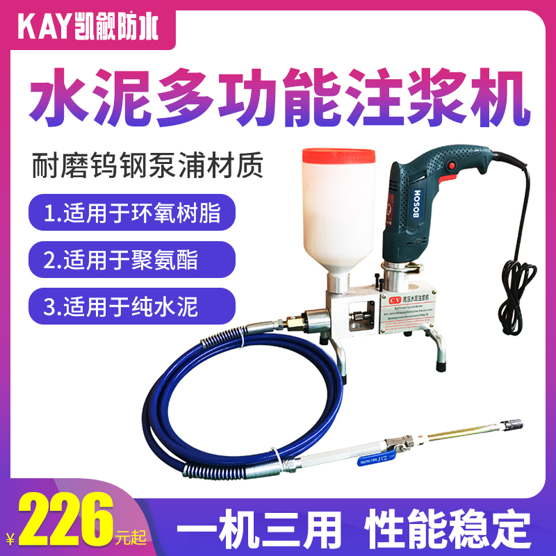 Tungsten steel epoxy cement grouting machine high-pressure grouting machine grout special grout machine polyurethane waterproof refilling machine