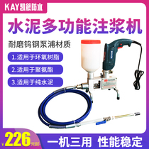 Tungsten steel epoxy cement grouting machine High pressure grouting machine Grout special grouting machine Polyurethane waterproof leak filling machine