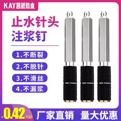 Kaisei high-pressure water stop needle grouting nail waterproof grouting plugging injection repair nail grouting needle water stop