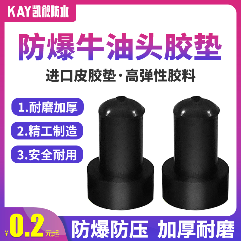 Caveted Grout Machine Accessories Bull Oil Head Plastic Cushion High-pressure Perfusion Machine Grout plugging machine Rubber Mat Bull oil head