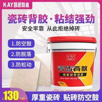 Back glue tile Back glue Air drum special glue Wall tile strong adhesive putty barrel 5kg floor tile glue