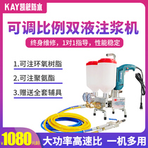 Kaifeng double liquid grouting machine Epoxy resin high pressure grouting machine Waterproof plugging and filling perfusion machine
