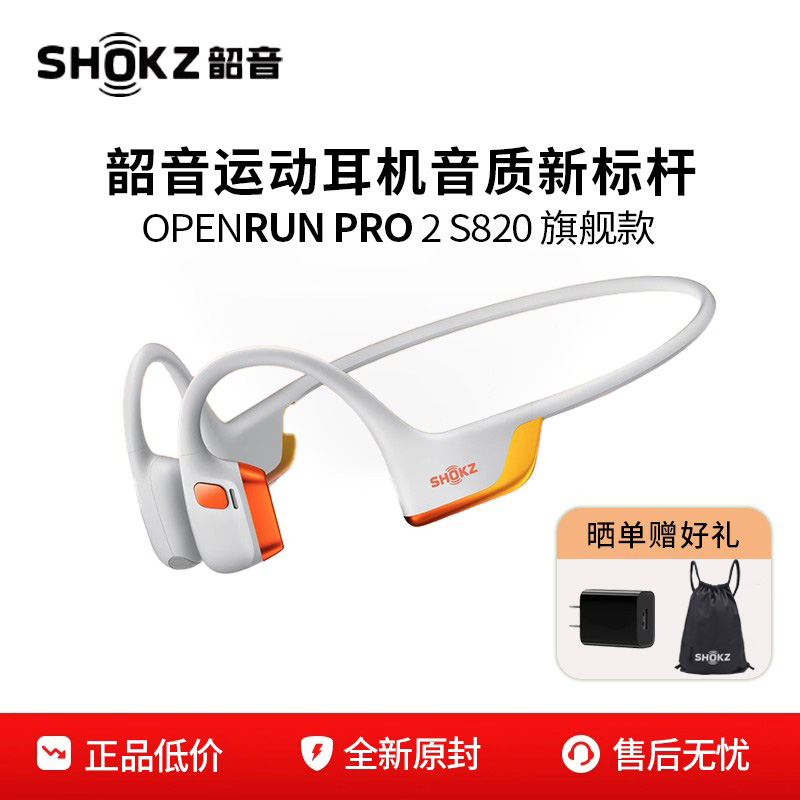 Shokz OpenRun Pro 2 S820 骨伝導スポーツBluetoothヘッドホン