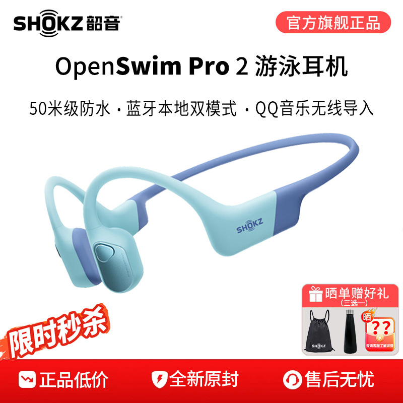 Flagship New Product] Shokz Shaoyin S720 Openswim Pro 2 Swimming Headphones Bone Conduction Sports Running