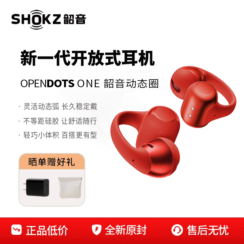 [Breaking News] Shokz Opendots One E310 Titanium Coil Ear-Clamp Bluetooth Headphones
