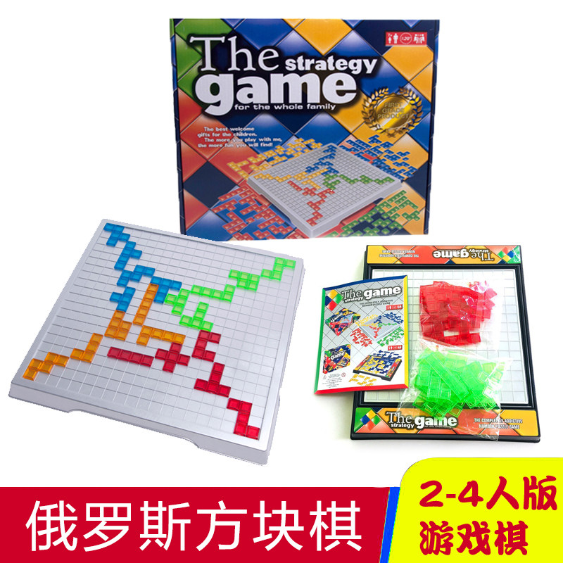 俄罗斯方块棋益智角方格游戏斗士棋四人棋2-4人版棋牌对战桌面游