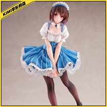 kimi Aniplex passer-by female masters cultivation method Kato Hui maid hand to make up the spot