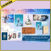 Jingani Violet Eternal Garden Theatre Edition Special Ceremony Around Spot Spot