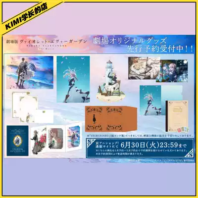 Jingani Violet Eternal Garden Theatre Edition Special Ceremony Around Spot Spot