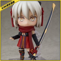 GSC Clay Man Fate FGO Chuda general division Ego hand to make up the spot