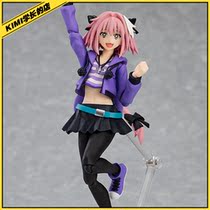 MF figma Black Rider private clothing hand-made spot