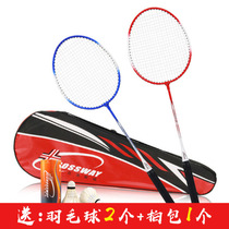 CROSSWAY 2-pack badminton racket 212 Family couple suit badminton racket double racket ymqp