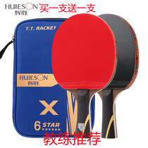 Glow Beats Five Stars Six-star Table Tennis Racket Professional Ping-pong Racket 6 Stars Pair with short handle straight slapped long handle and double flapping