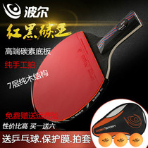 Boer nano carbon King 9 8 bottom plate ppq table tennis racket long handle horizontal beat short handle straight straight shot professional table tennis beat single beat