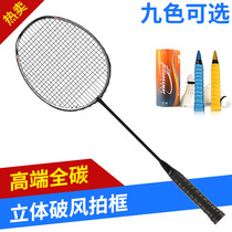 Crossway Training badminton Racket Single shot durable badminton female male full carbon can pull 30 pounds competition