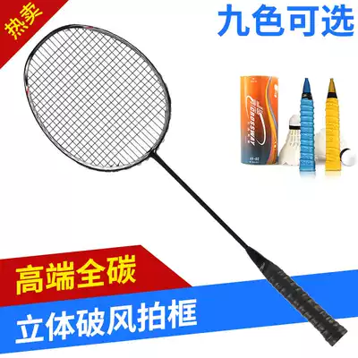 Closway training badminton racket single shot durable Badminton Women Men full carbon can pull 30 pounds competition