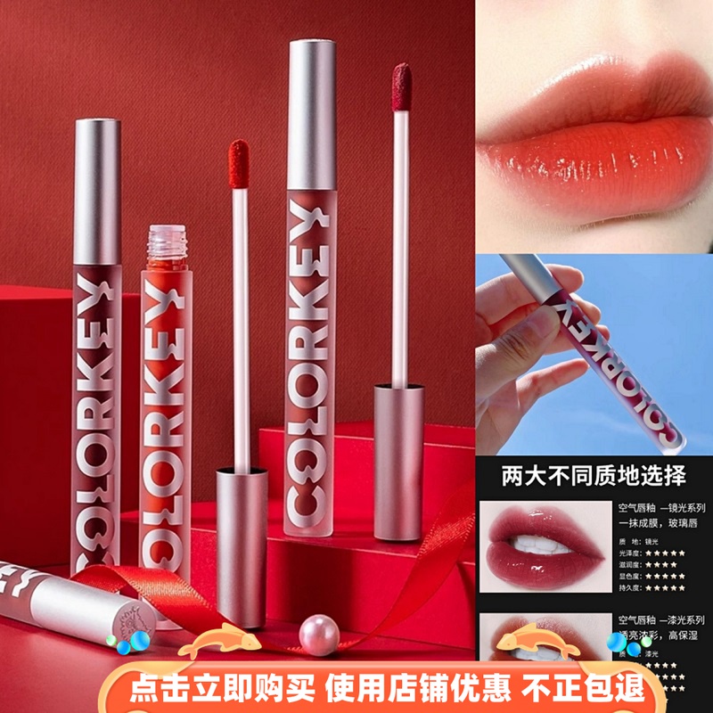 Coraci water light mirror lip glazed colorkey p723 725753-Taobao