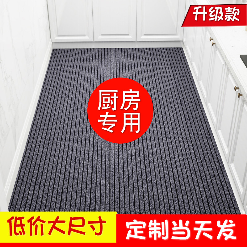 Full kitchen anti-slip mat anti-oil and water absorption resistant floor mat large size door mat carpet non-slip mat foot pad can be cut