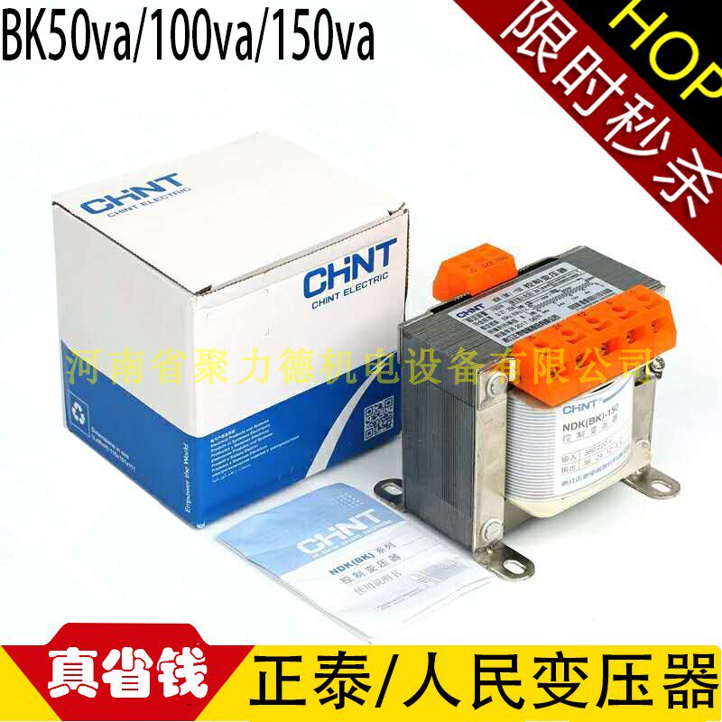 Driving Electric Hoist Electric Control Box BK50 100 150VA 380 VA conversion 36 Volt Transformer