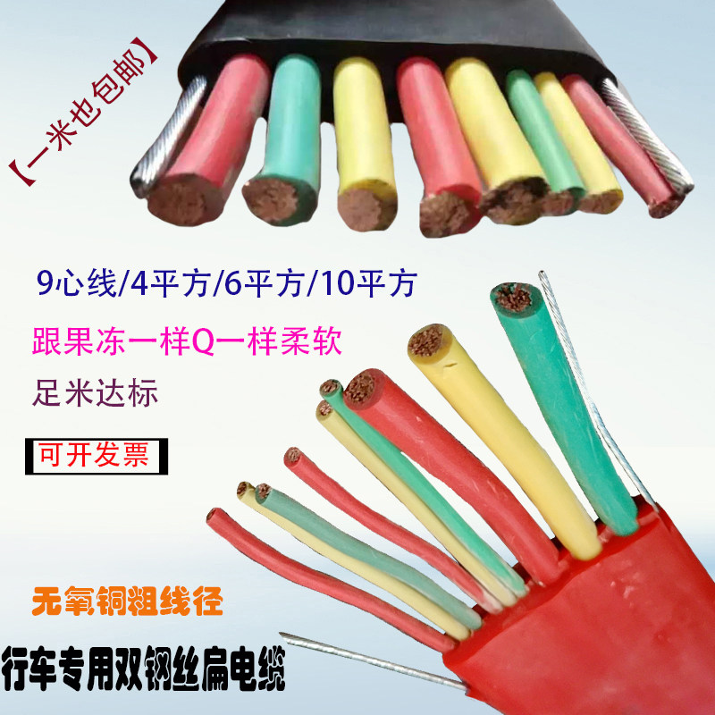 Driving hoist 8 9 12 heart core 3*4 6 10 square 6*1 5 3 coarse six fine high temperature flat cable