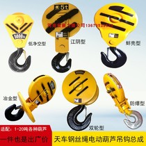 Crane traveling 12 3 5 10 16T tons Jiangyin Kaicheng electric hoist accessories national standard hook lower hook hook