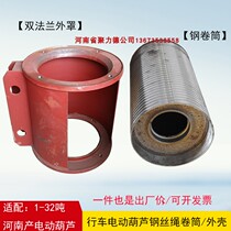 Single beam crane 1 2 3 5 1016T tons 6 9 meters electric hoist accessories wire rope drum shell cover drum