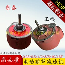 Self-produced 2 3 5 10 16T ton driving Jiangyin Kaicheng electric hoist reducer gearbox gearbox