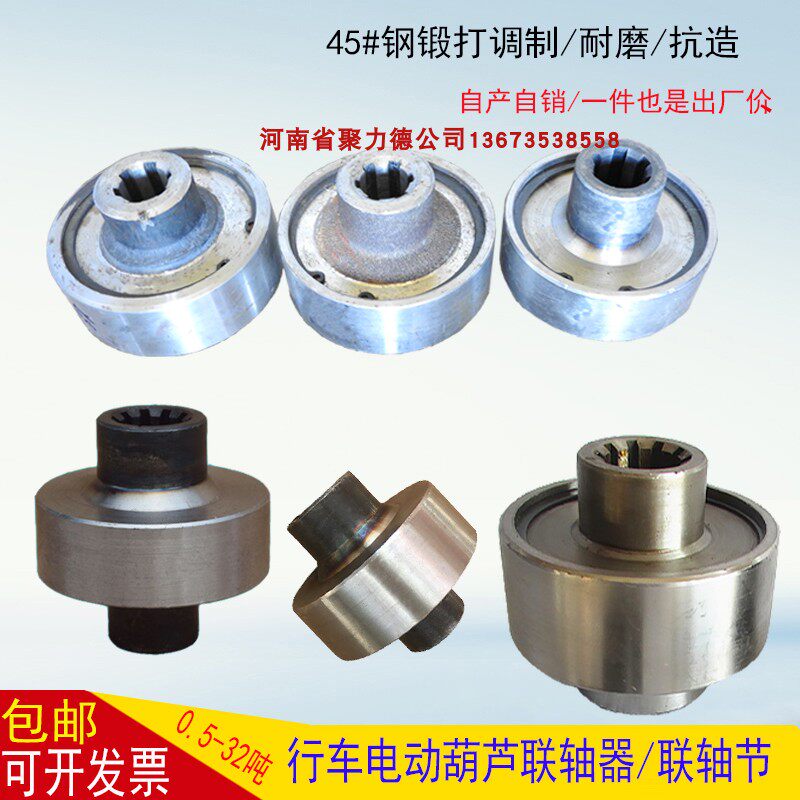 Crane Electric crane reducer accessories Coupling Connecting shaft Steel coupling Hexagonal pad coupling